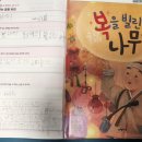 옛이야기로 문해력 키우기 이미지