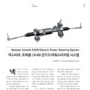 넥스티어오토모티브