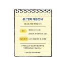 본스영어