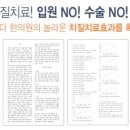 숨길을열다한의원 이미지