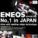 [종료] ENEOS 5W-30, 5W-40 100% 합성엔진오일 공동구매 이미지