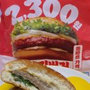 2300 | GS25 올바른 가격 불고기버거 후기, 2,300원 가성비의 반전 매력