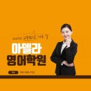 용산동 지엠비영어학원앞 | 용산동 영어학원 영어단어 성적을 바꾸는 진짜 힘