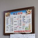 백조횟집 이미지