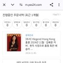 Legend 잡지 구매 인증 이미지