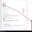 놑북 윈도우10 와이파이 문제 해결 점 ㅠㅠ 이미지