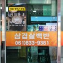 보성식당 네이버블로그