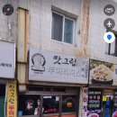 맛그랑치킨 이미지