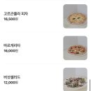 맛있는 동화요리 | 마산맛집 콜리나 방문후기 가포 화덕피자와 파스타가 맛있는 양식집