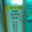 학산면 버스정류장 이미지