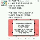 '강남 아줌마' '프라다 구두' 최순실-박근혜 게이트와 "여성혐오".twt 이미지