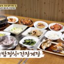 진수성찬 이미지