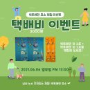 백투에덴몰