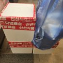 삼다수라상 이미지