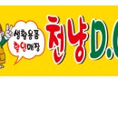 D.C백화점 이미지