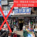 신진철물 네이버블로그