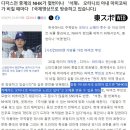 NHK가 MLB 서울시리즈 중계하며 신경쓴 부분 이미지