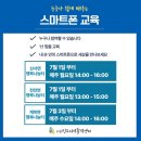 스마트폰교육 이미지