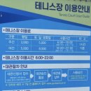 시민테니스장 화장실 이미지