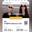 씨에르보 | 오랜만입니다5월입니다