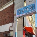 청년다방 안산반월점 네이버블로그