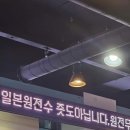 보배횟집