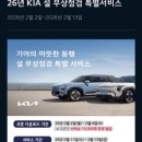 마곡종합서비스기아오토큐 이미지