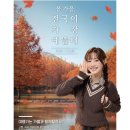 가을여행 정부 지원으로 알뜰하게 가는 방법 총정리! 이미지