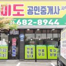솔솔공인중개사사무소 이미지