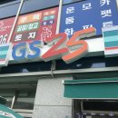 지에스(GS)25 광주우방점 이미지