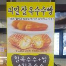 함양휴게소(하) 이미지