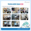 가온도서관 이미지