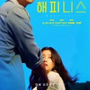 해피니스 이미지