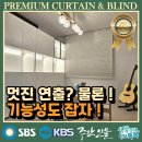 이편한세상서면더센트럴경로당 | 범천동 커튼 블라인드 이편한세상서면더센트럴 디자인도 실용성도 잡자!