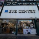 아이예쁜안경 | 경주 안경 아이젠트리 경주점 방문후기ㅣ정확한 검사