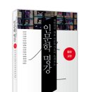 동양고전 주역 이미지