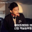 프레미아