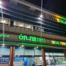 하나로정육식당 이미지