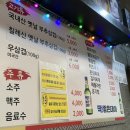 옛날부추삼겹