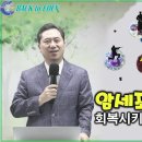 암세포를 정상세포로 회복시키는 최신의학의 연구 [양일권 박사] 이미지