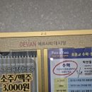 데시앙 세탁 이미지