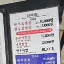 신복관한우육개장 이미지