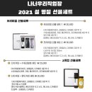 나너우리작업장