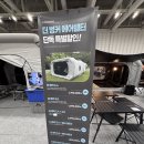 더골프쇼마켓 | 더캠핑쇼 더골프쇼 대전 2026 첫날 후기+현장가격정보 총정리