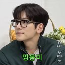 지창욱님 착용하신 안경 제품명 아시는뷴!? 이미지