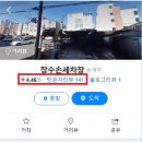 창수손세차장 이미지