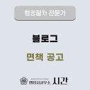 김영수행정사사무소 이미지