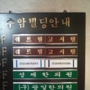 성제한의원 이미지