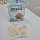 펫츄츄 | 강아지 간식 미니 사이즈 트릿 마도로스펫 신상템 명태츄츄