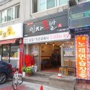 임자족발 이미지